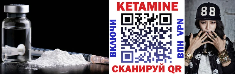 закладки  Певек  КЕТАМИН VHQ 