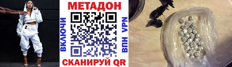 Метадон methadone  как найти   Певек 